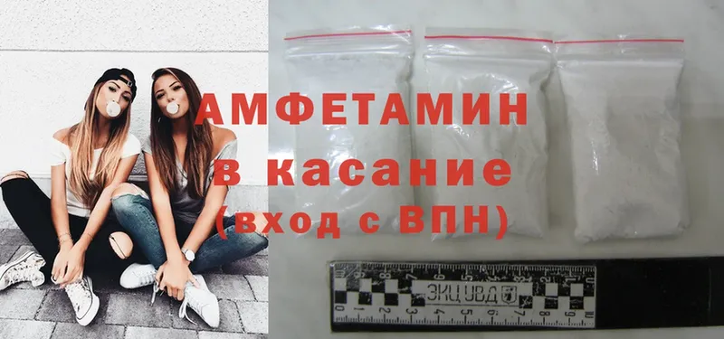 Amphetamine 98% Приморско-Ахтарск